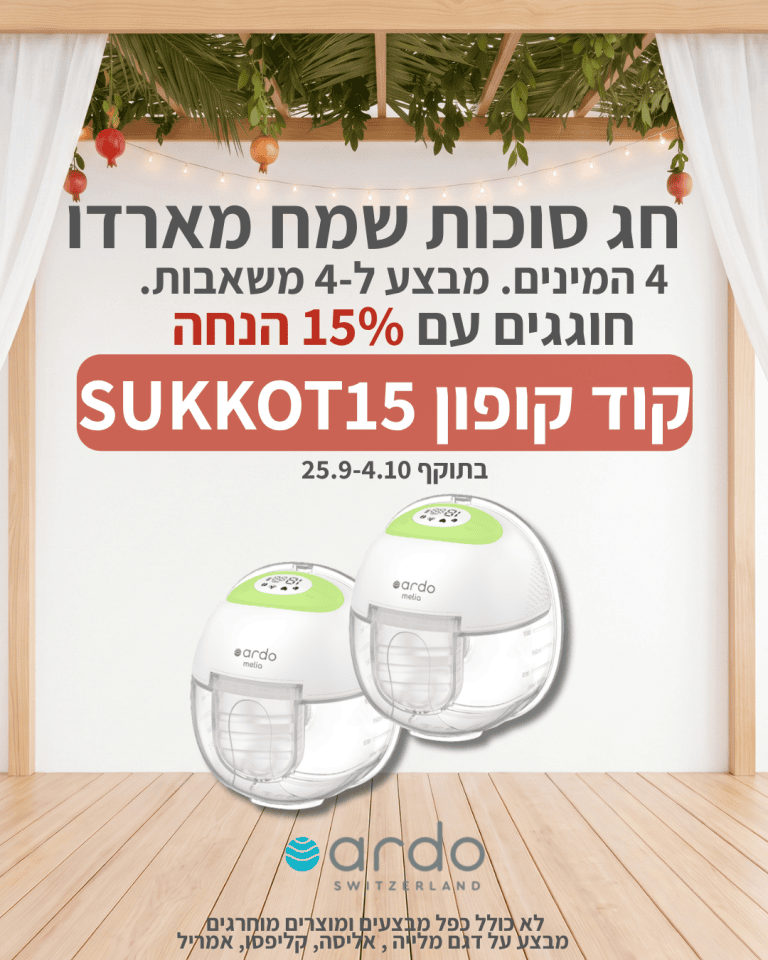 סוכות